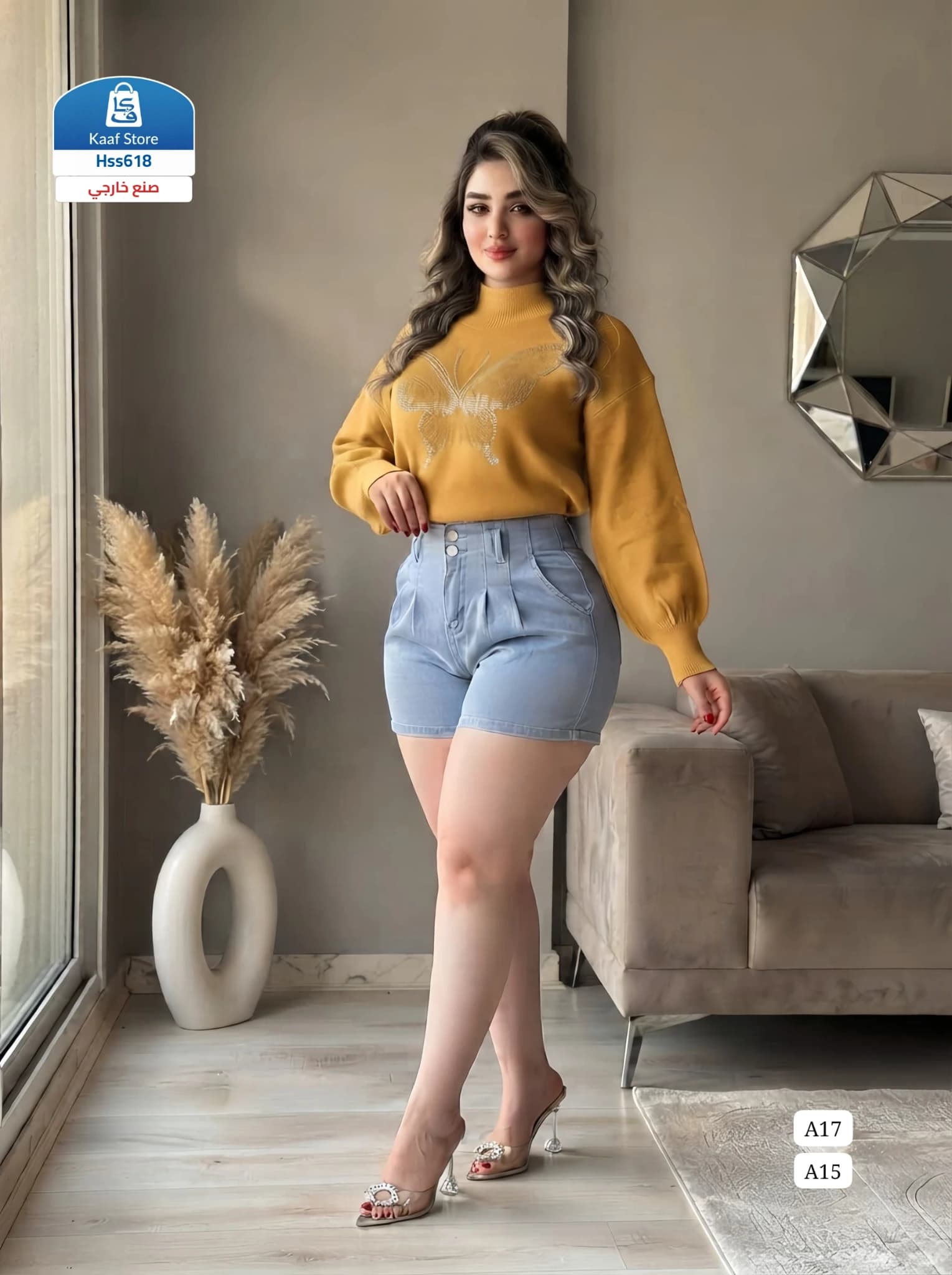 طقم روليا صوف ثقيل وشورت جينز