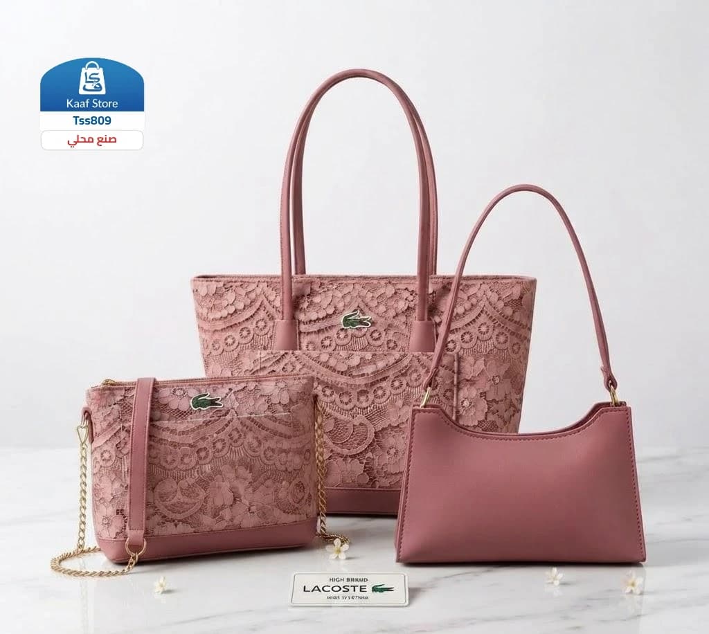 طقم شنط نسائية فاخر ثلاثي