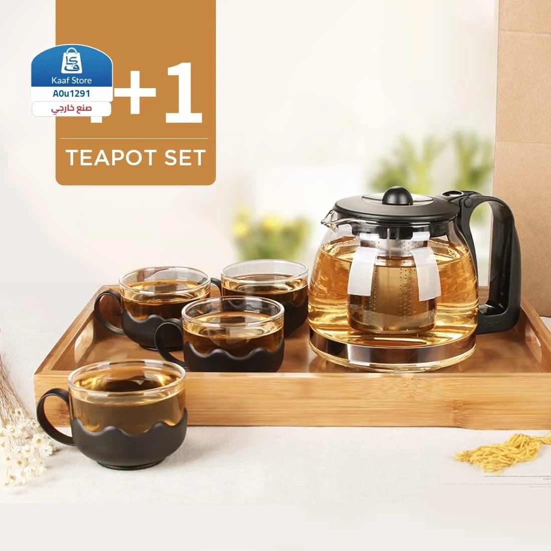 طقم كتلي زجاج مع 4 أكواب زجاج ملبس