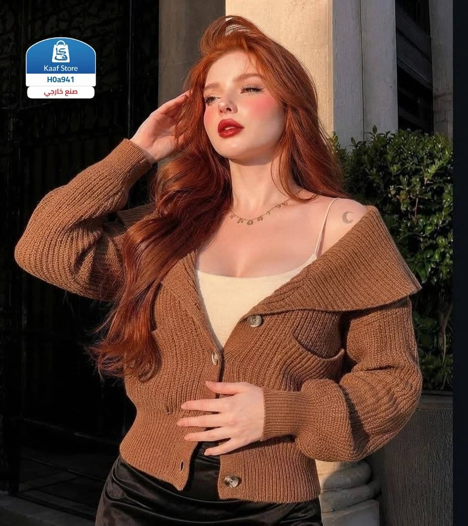 كارديجان شتوي صوف