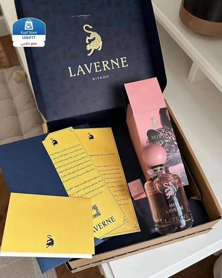 بوكس Miss Laverne
