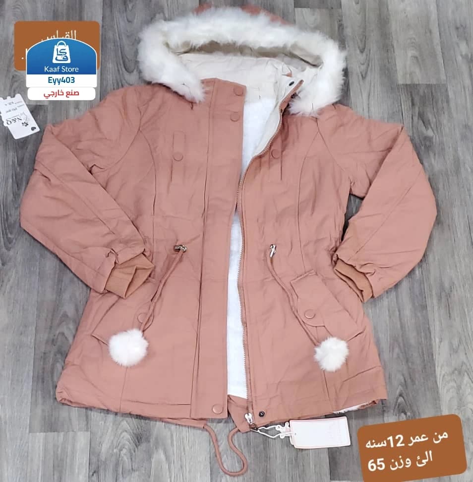 جواكت شبابي تركي مميز وأنيق