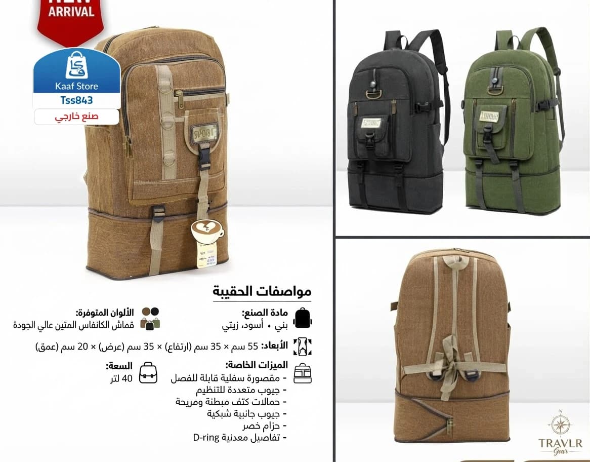 رفيق دربك الجديد