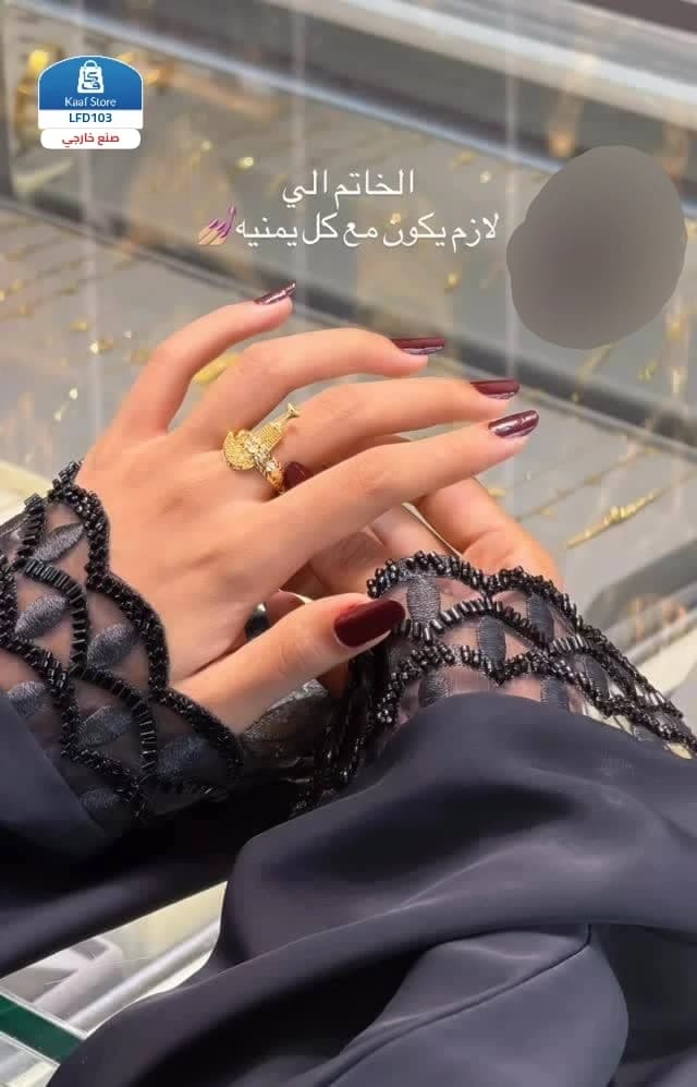 خاتم الجنبية التراثي