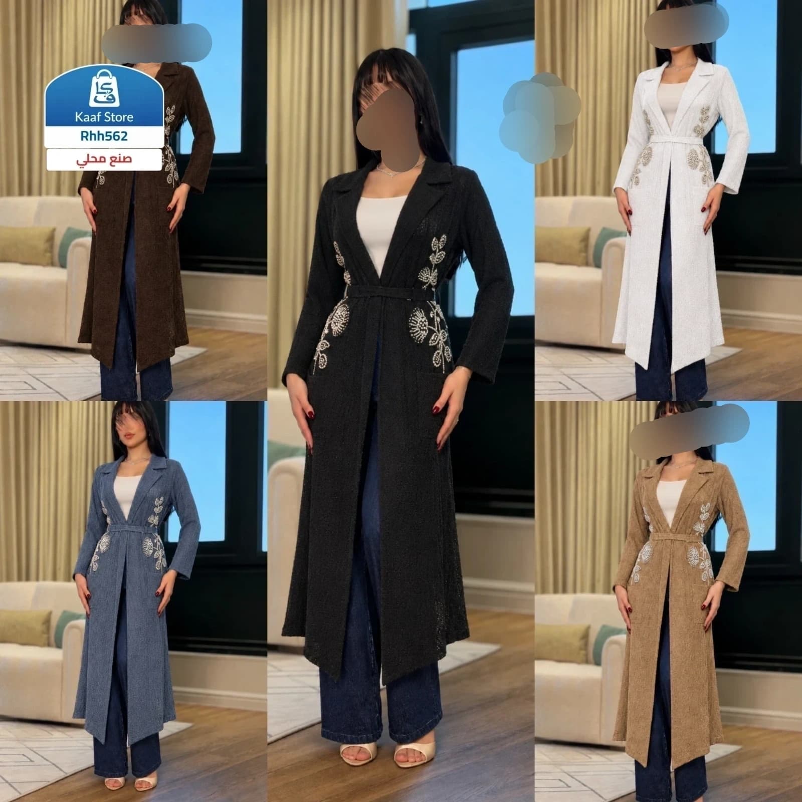 طقم نسائي