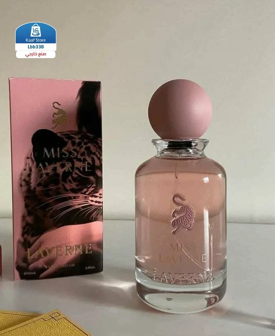 عطر مس لافرن - مستر كوالتي