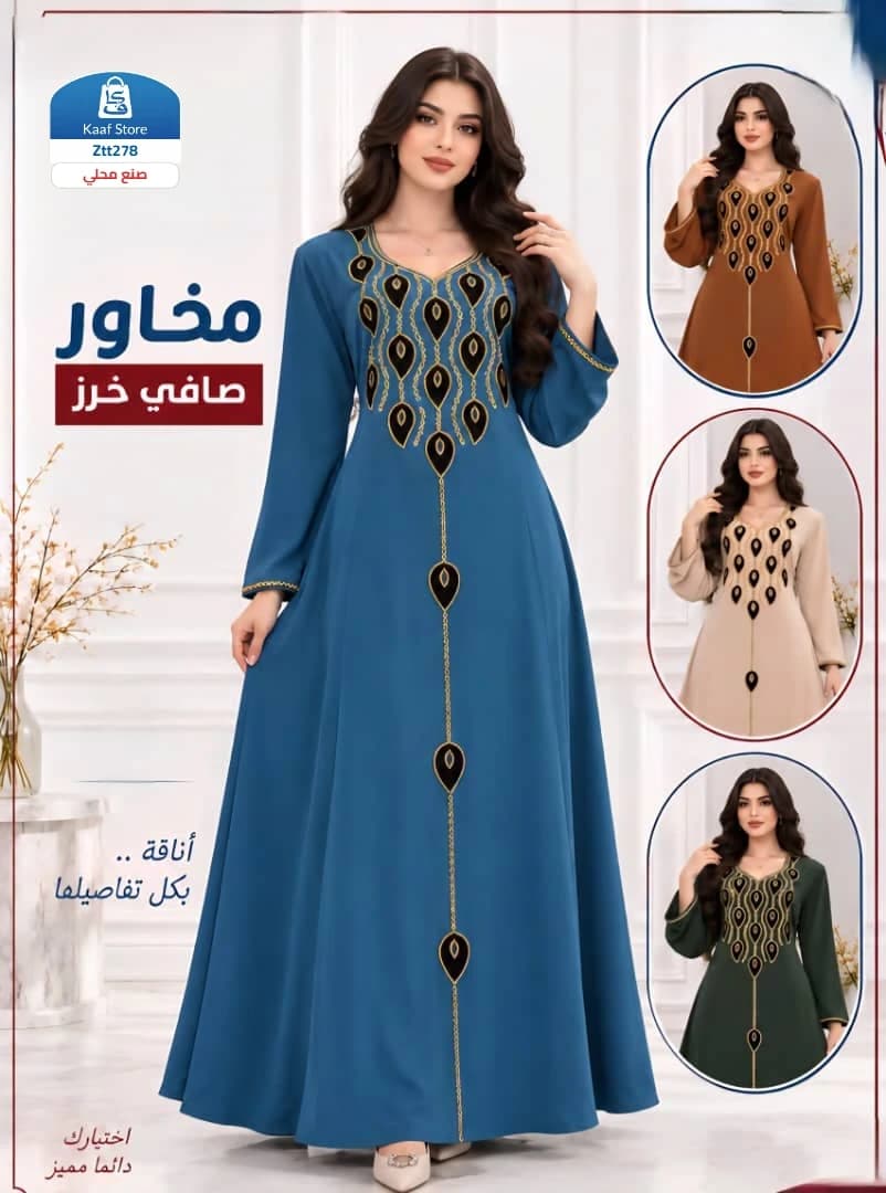 مخاور نسائية راقية