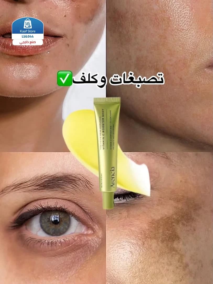كريم التفتيح المضاعف من أرنسيا