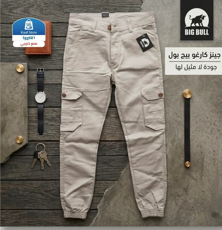 بنطلون رجالي تركي عصري