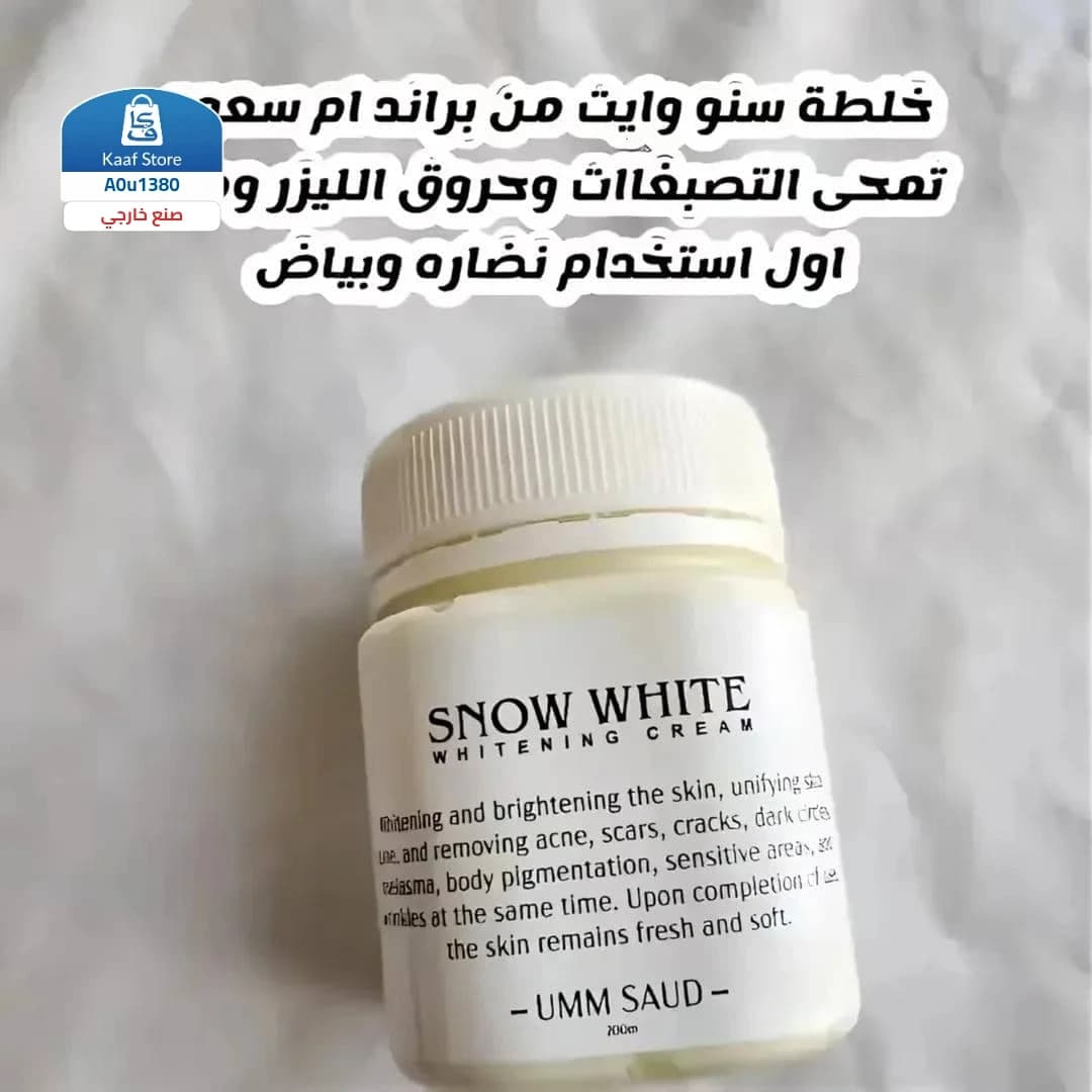 خلطة سنو وايت 390 جم - صورة 1