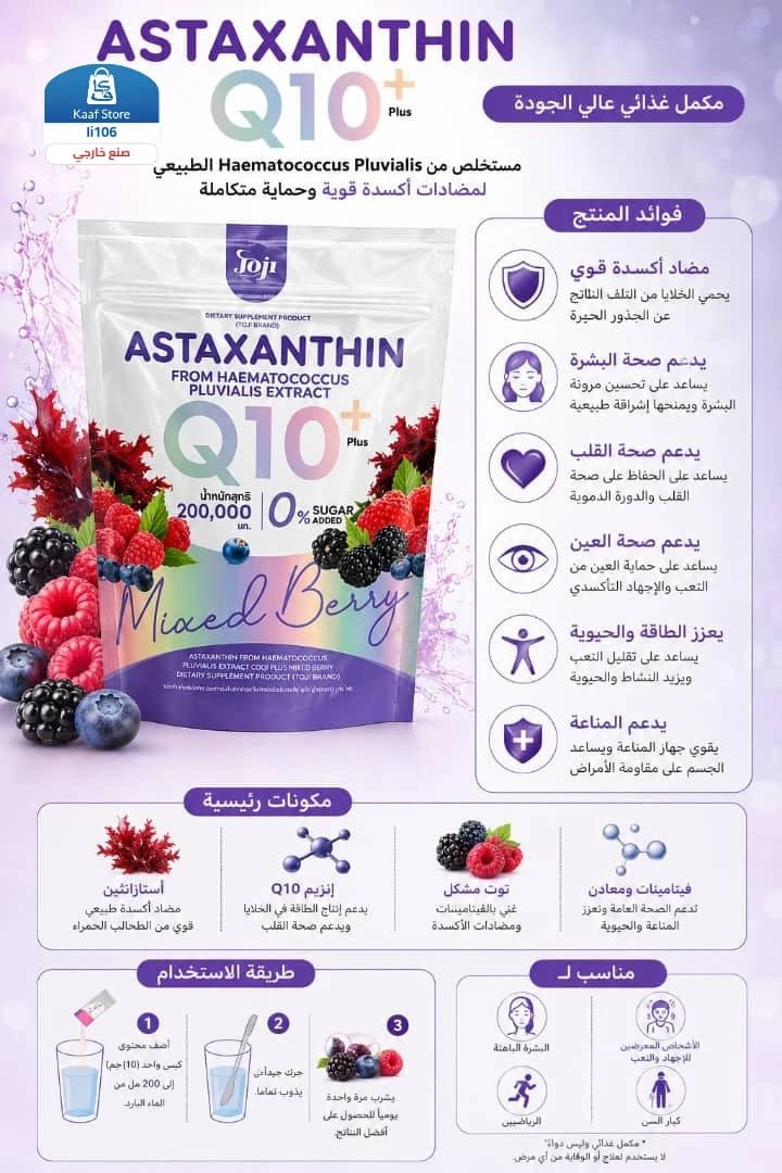 مكملات غذائية للعناية بالشعر والجسم - صورة 1