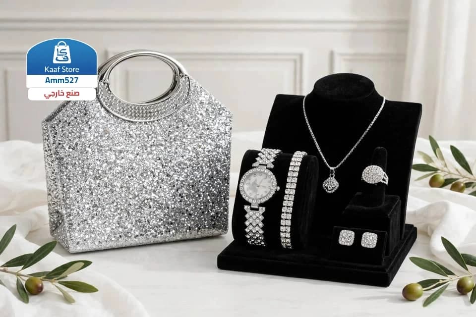 طقم إكسسوارات فاخرة