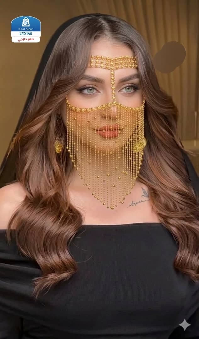 براقع لثام مطلية بتصميم خليجي أنيق - صورة 1