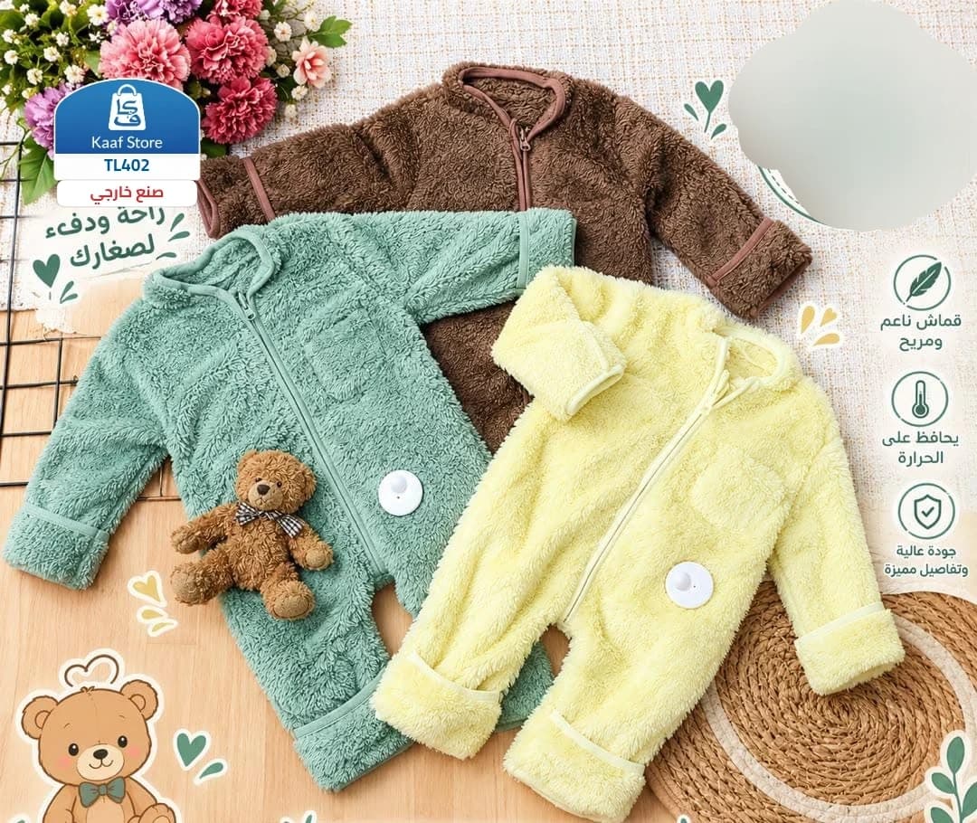 أوفرولات شتوية للأطفال من SHEIN