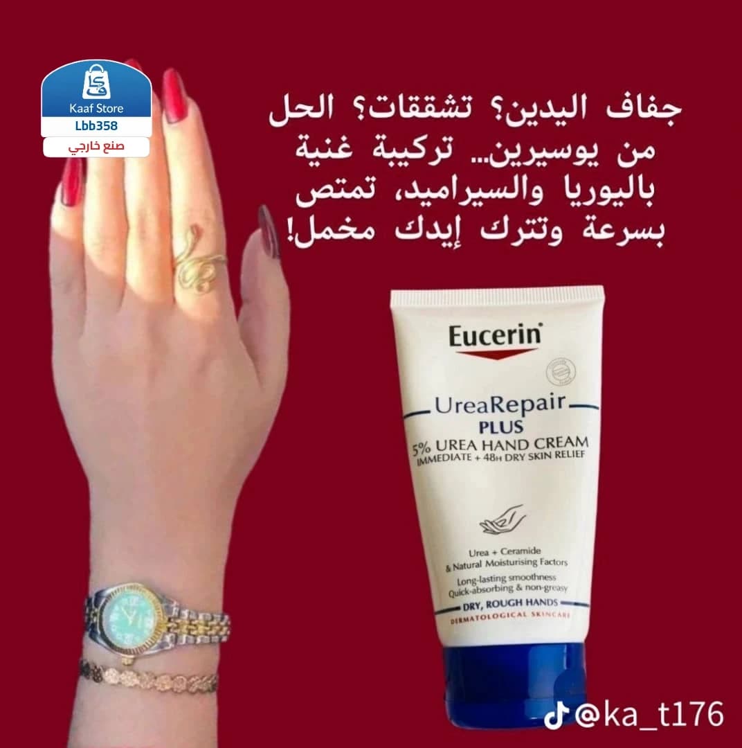 كريم يوسيرين يوري ريبير بلس لليدين - صورة 1