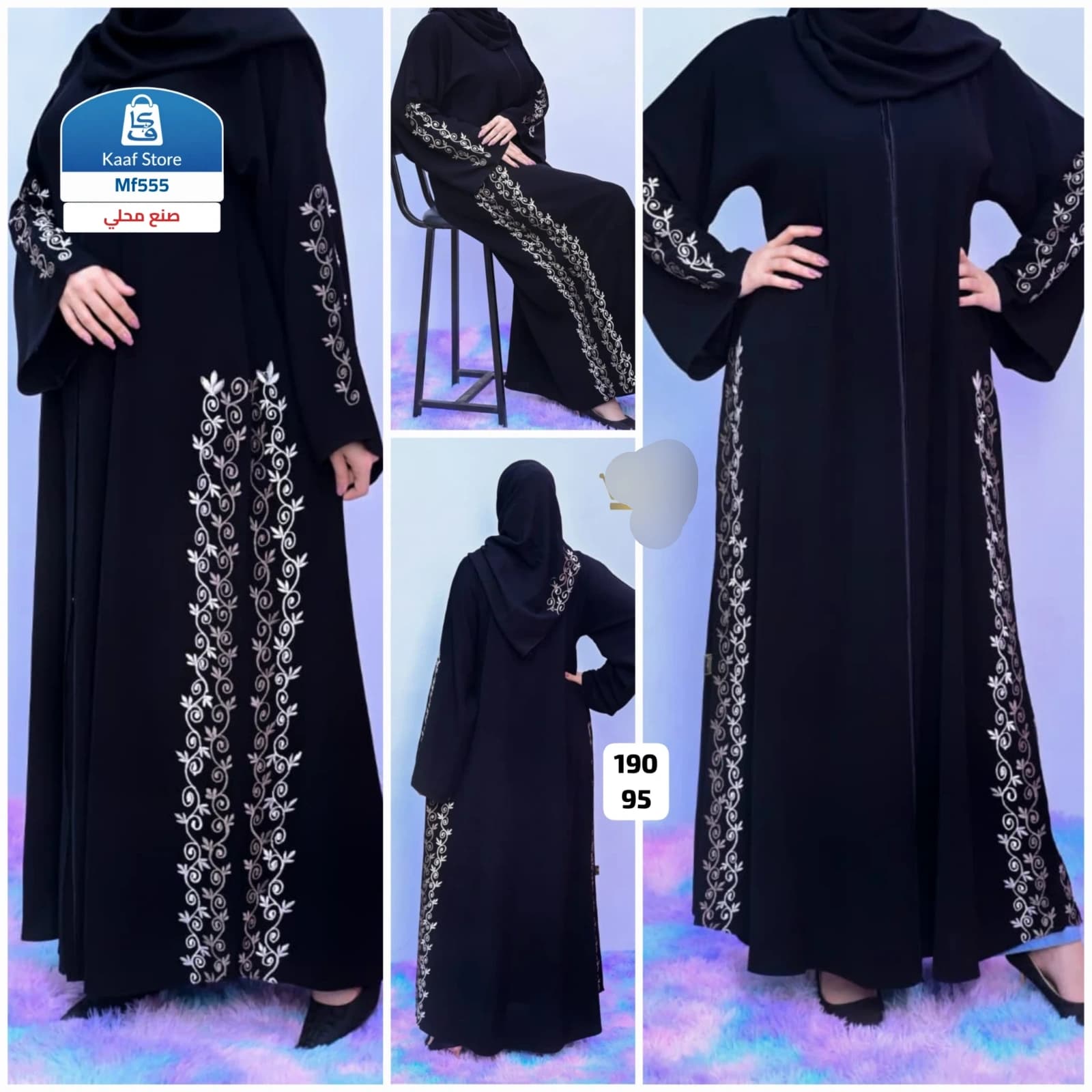 عباية فخمة بتطريز جانبي