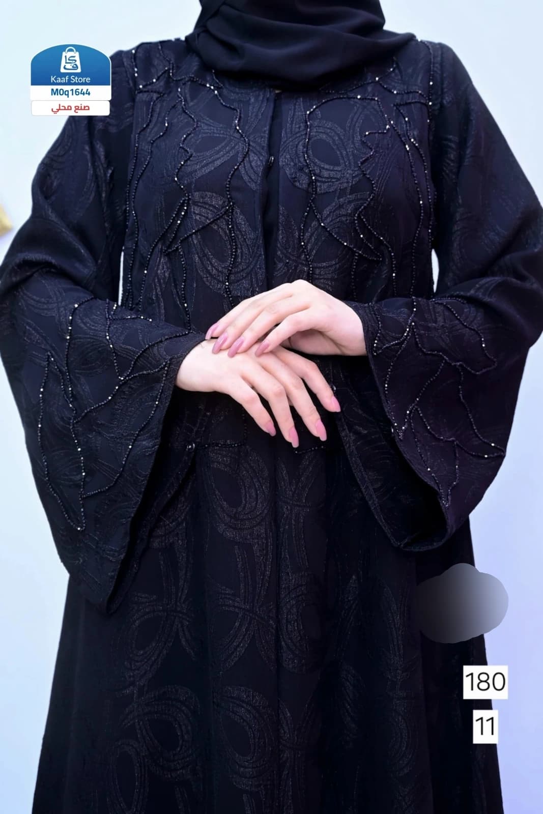 عباية فاخرة بخرز أسود