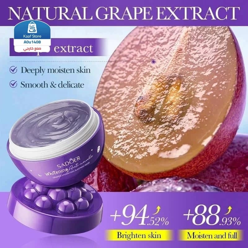 أقنعة SADOER Fruit Sleeping Masks - صورة 1
