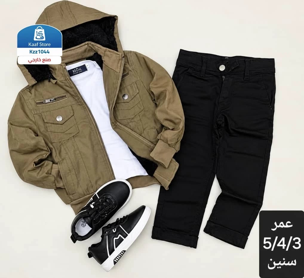 طقم شتوي ولادي فاخر 3 قطع