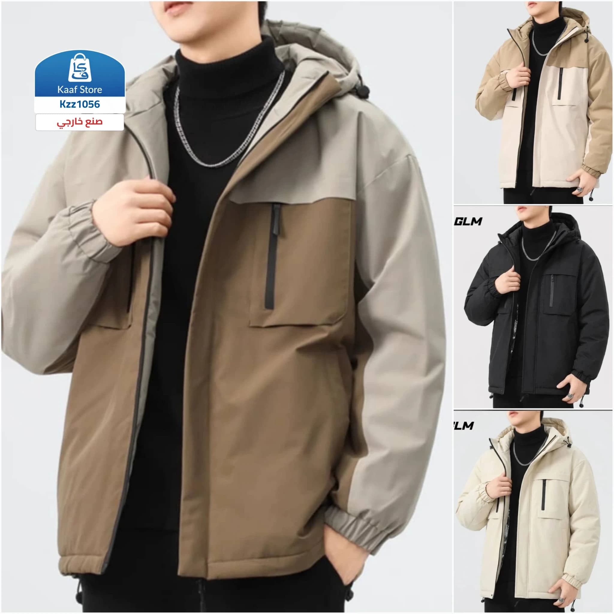 جاكيت رجالي موديل Color Block بقبعة