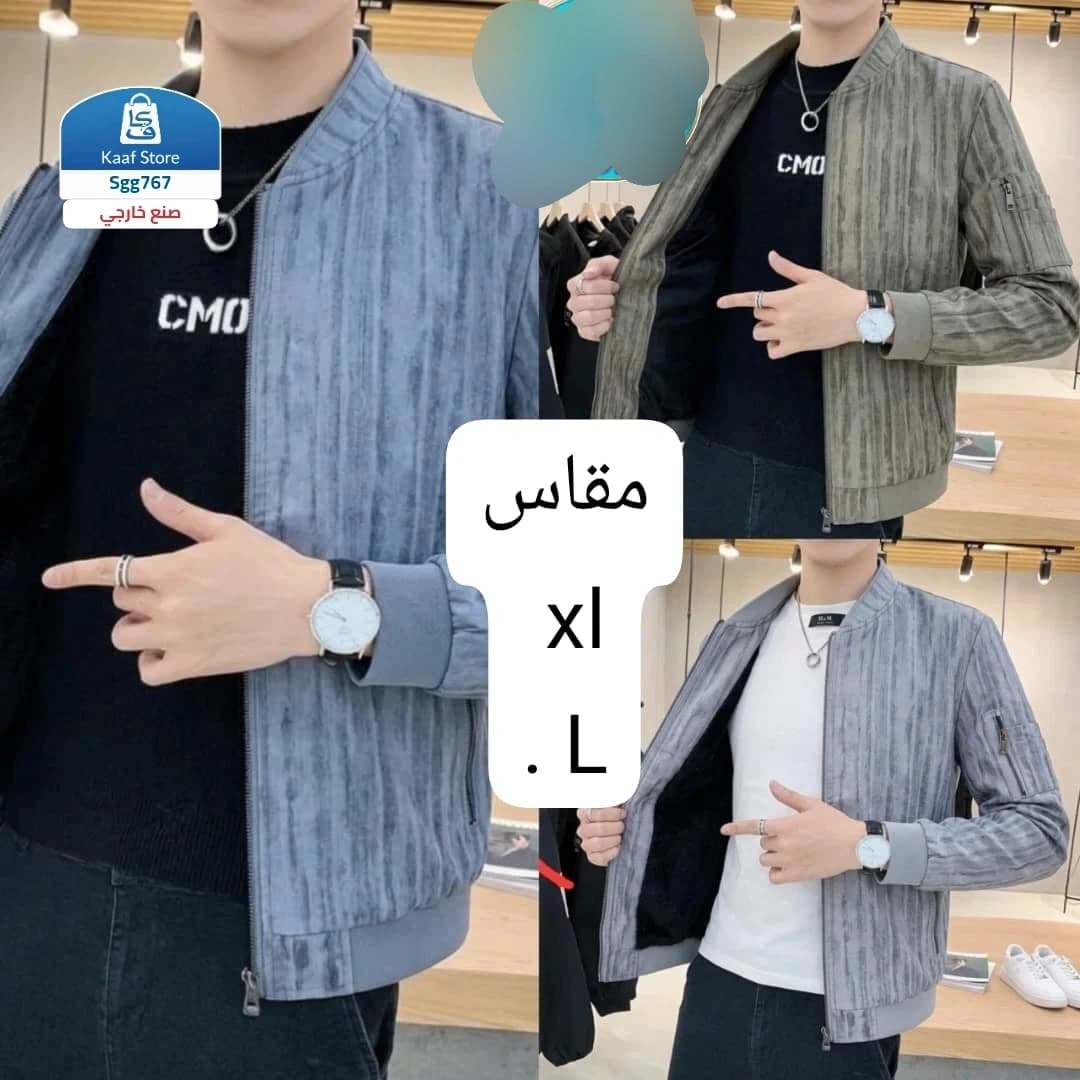 جواكت رجالي مموجة - صورة 1