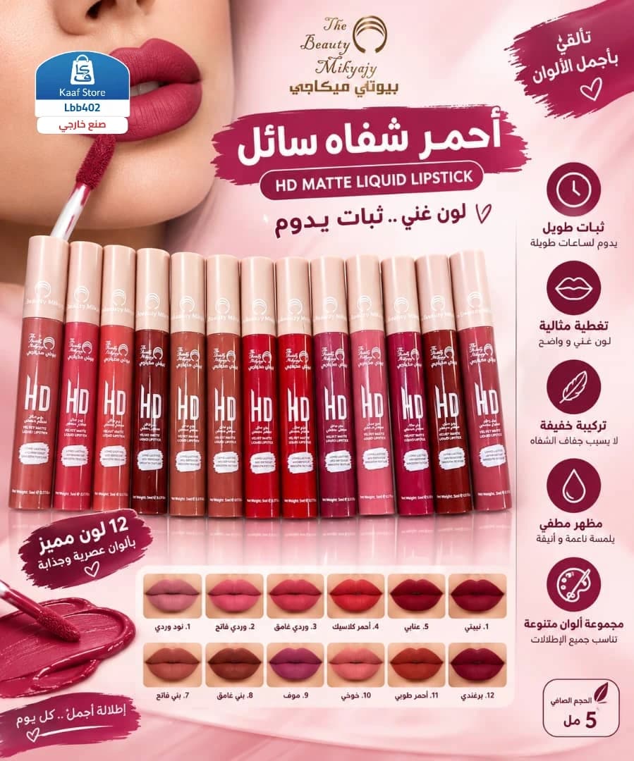 روج HD - صورة 1