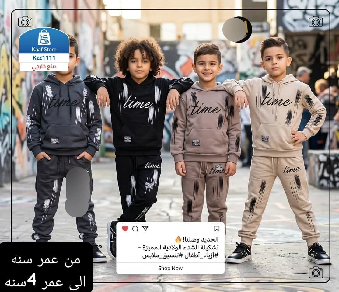طقومات شتوية للأطفال
