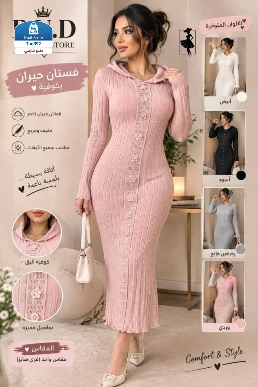 فستان نسائي طويل بأكمام كوفية - صورة 1