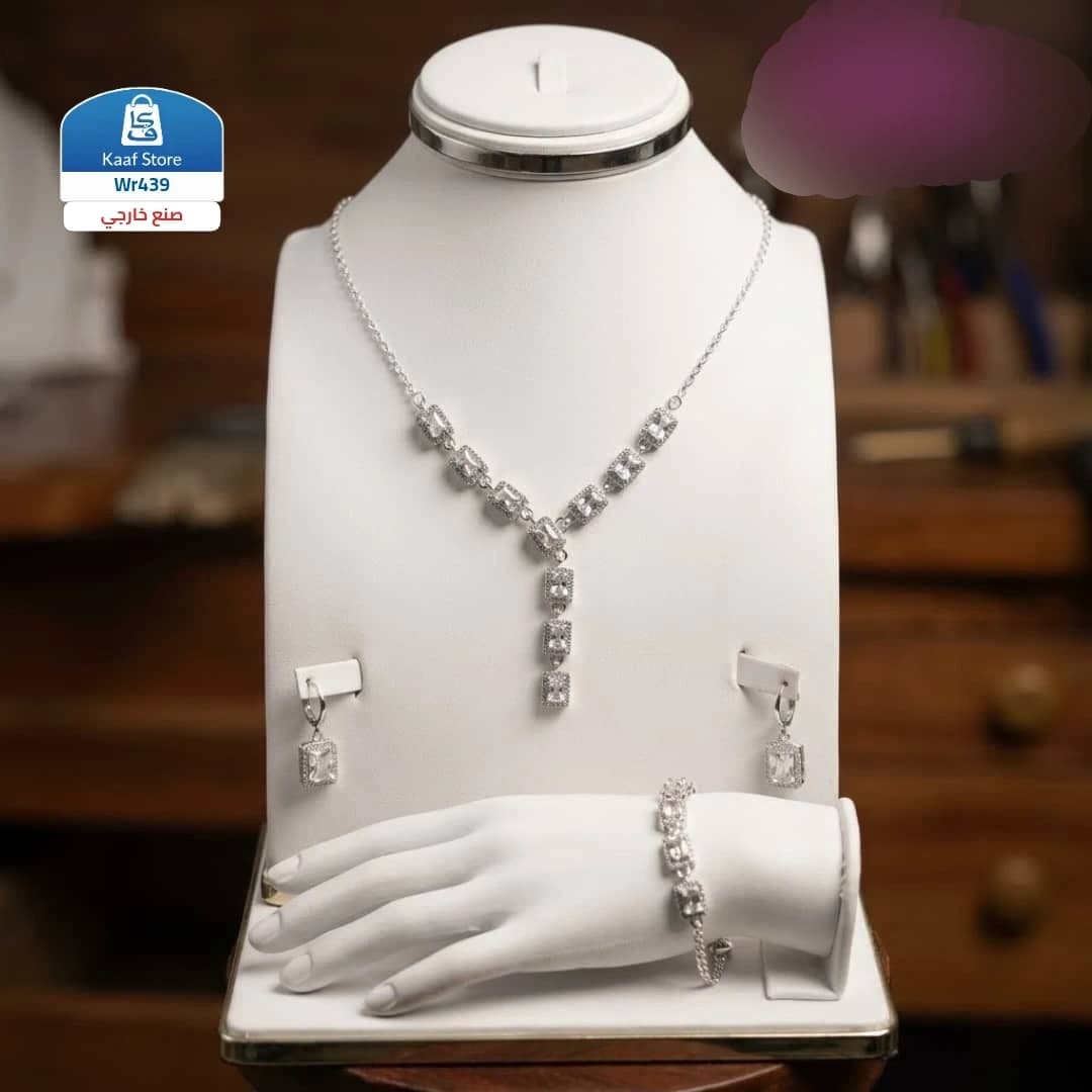 طقم إكسسوار متكامل