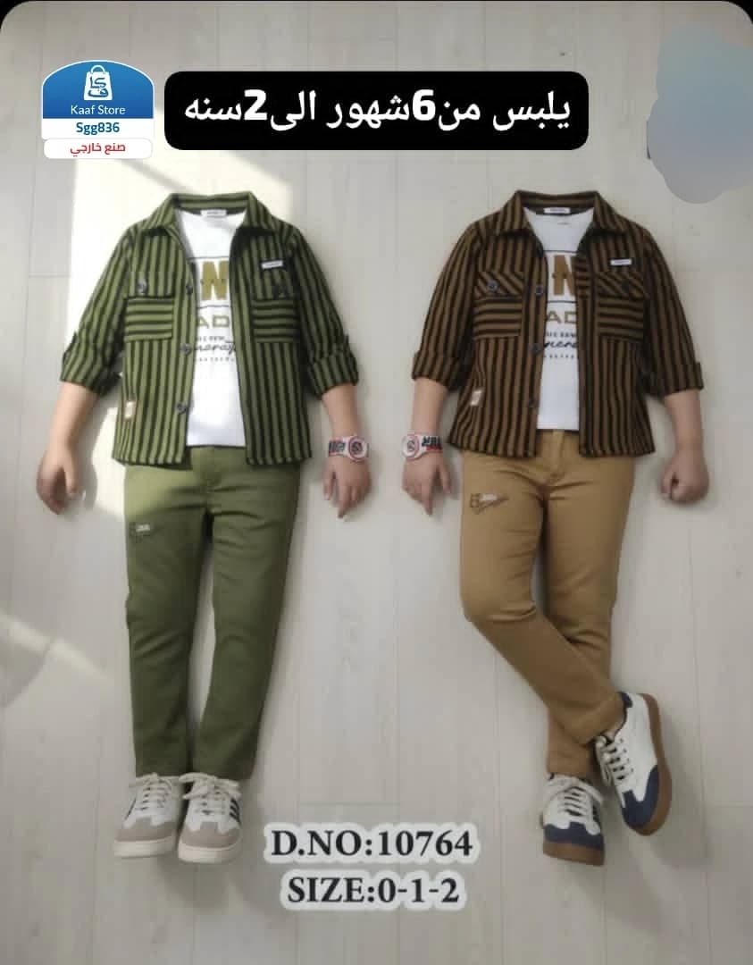 بدلة ولادي هندي
