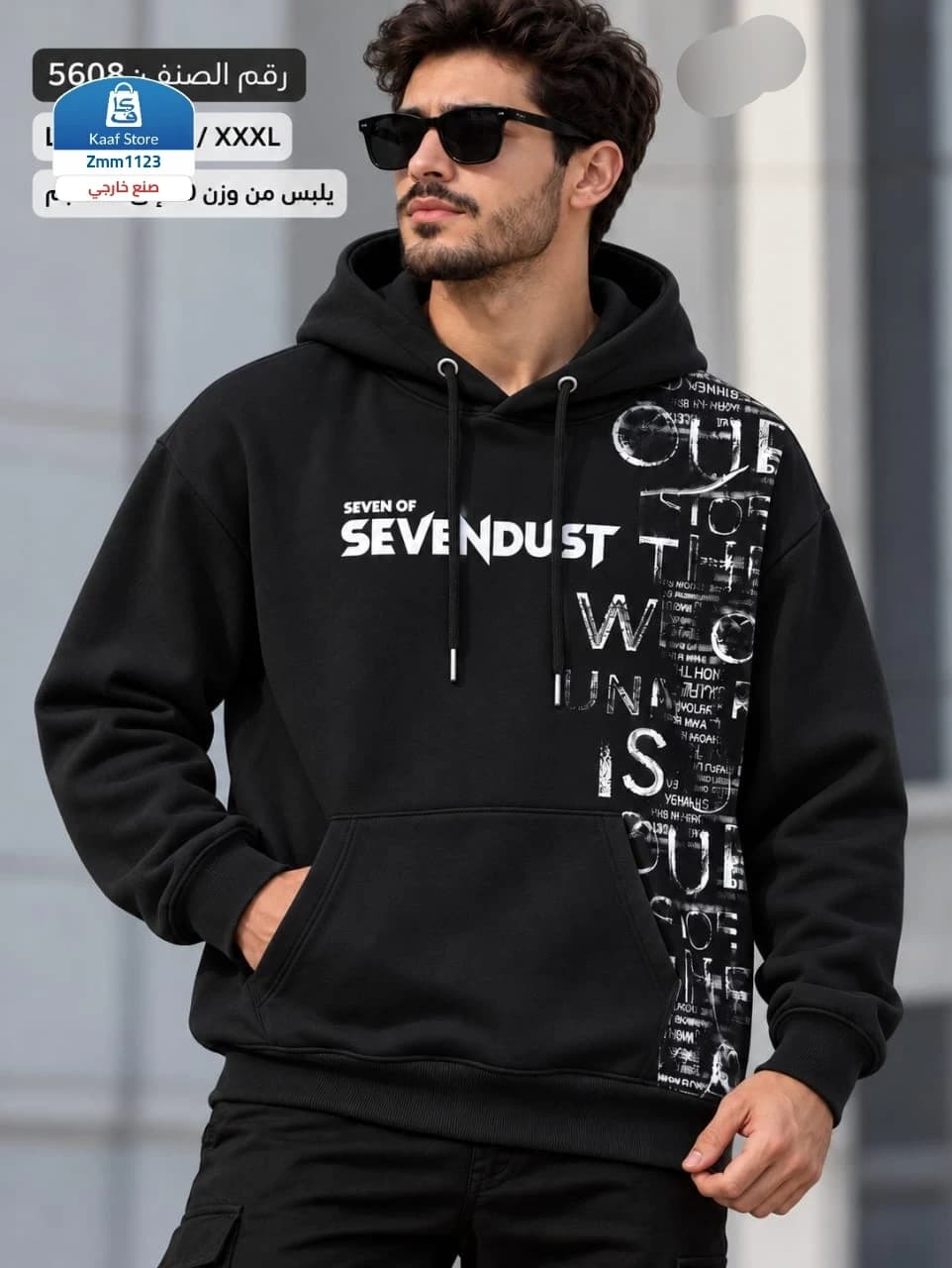 هودي رجالي فخم SEVENDUST