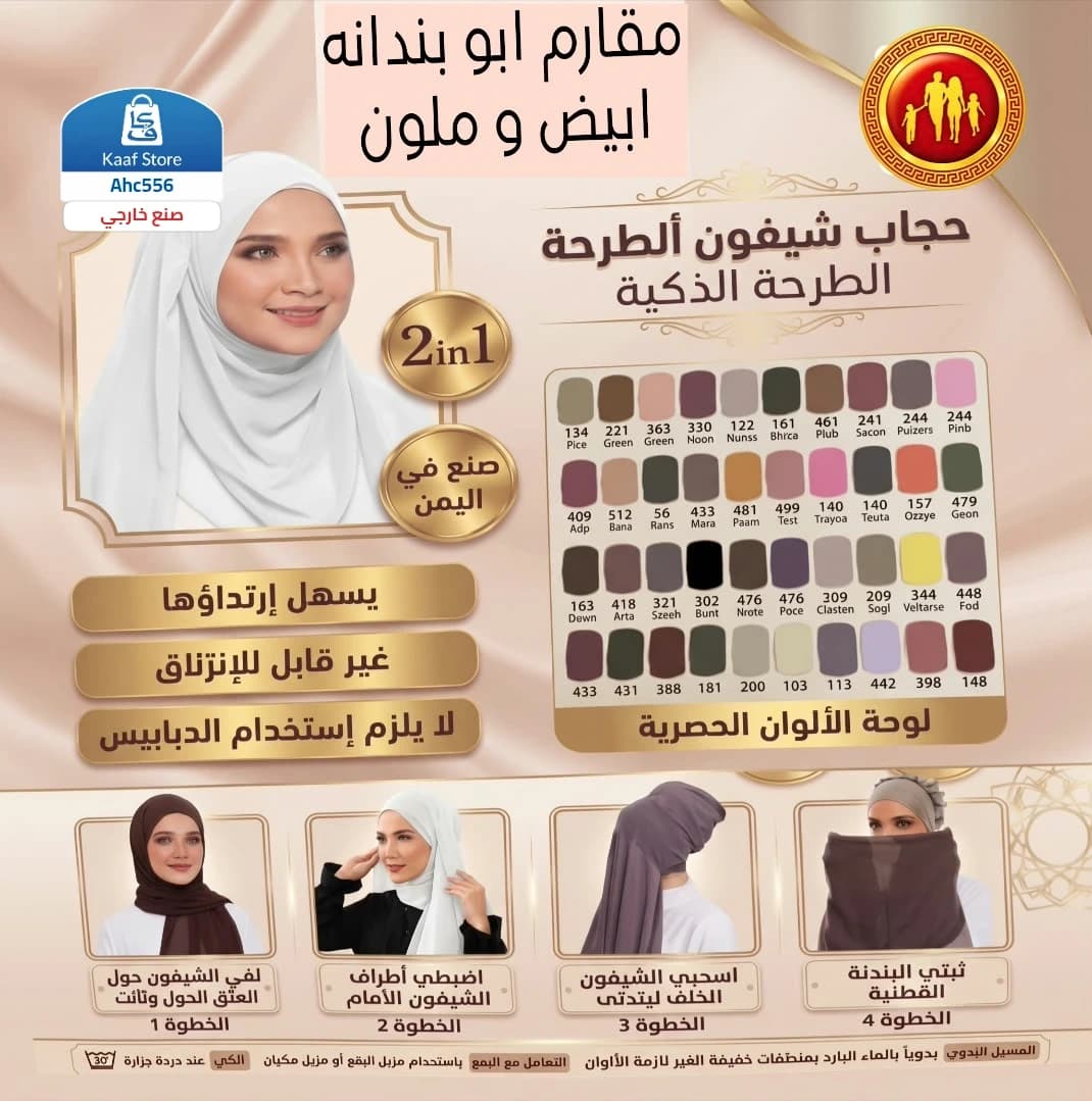 مقارم ابو بندانه