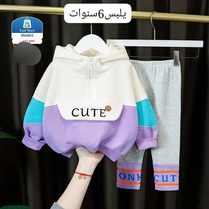 الطقم الشتوي الأطفالي الراقي