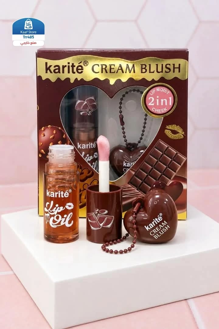 مجموعة مكياج الشوكولاتة الأنيقة 2 في 1 من Karité