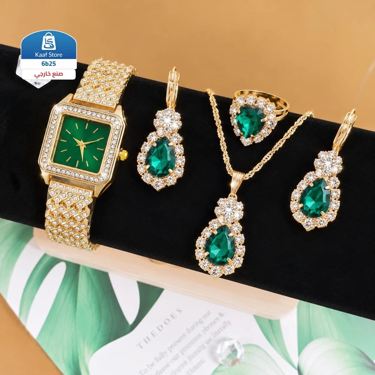 طقم زمردي فاخر مع ساعة ذهبية