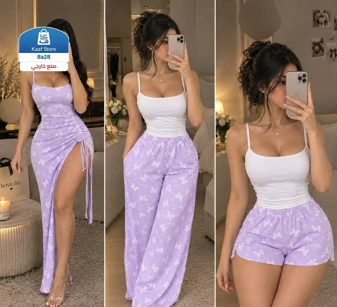 طقم الأناقة والدلع