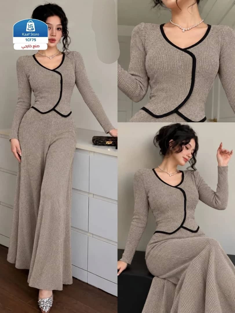 طقم صوف أنيق