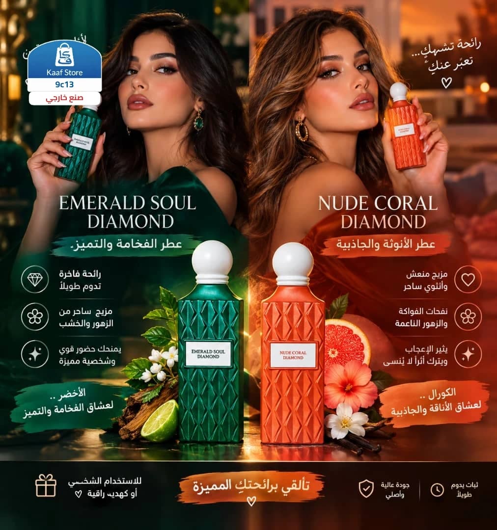 Emerald Soul Diamond - Nude Coral Diamond