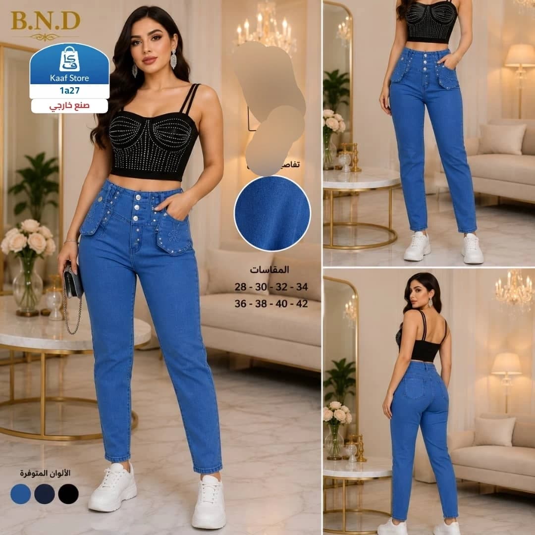 بنطلون نسائي جنز بجيوب أزرار