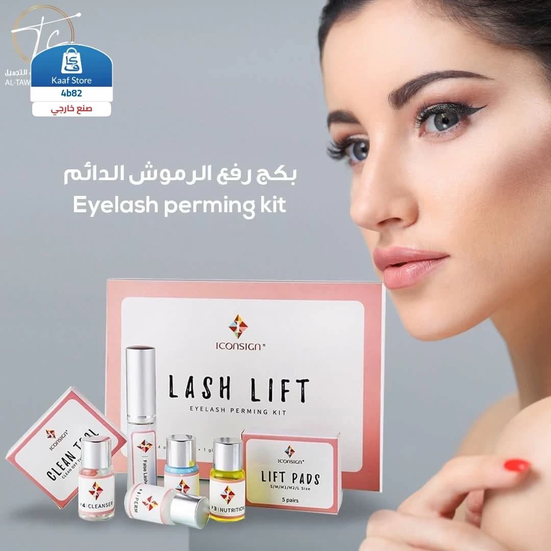Iconsign Lash Lift Kit - صورة 1