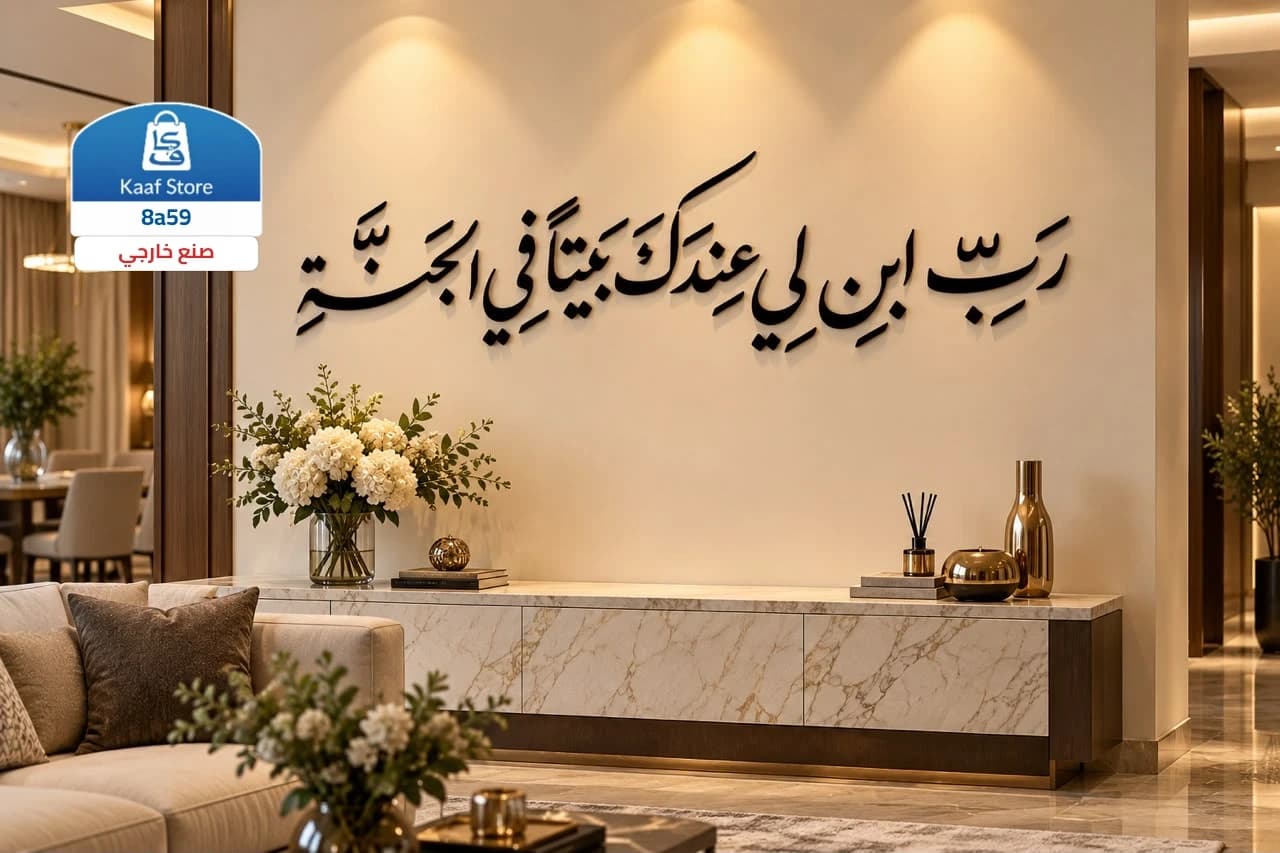 آية كريمة - صورة 1
