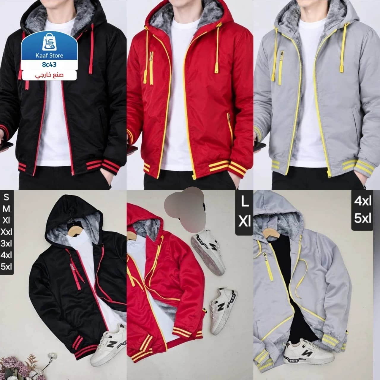 جاكيت كوليج هودي 77 - صورة 1
