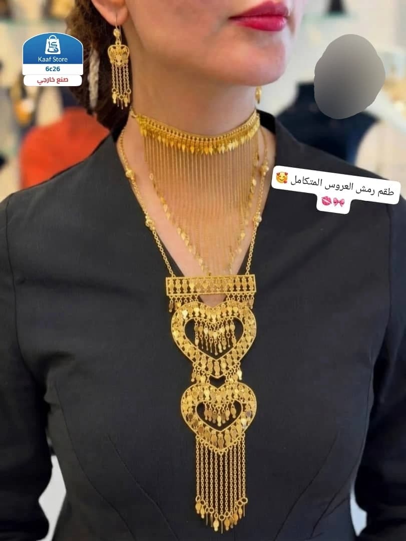 طقم رمش العروس - صورة 1