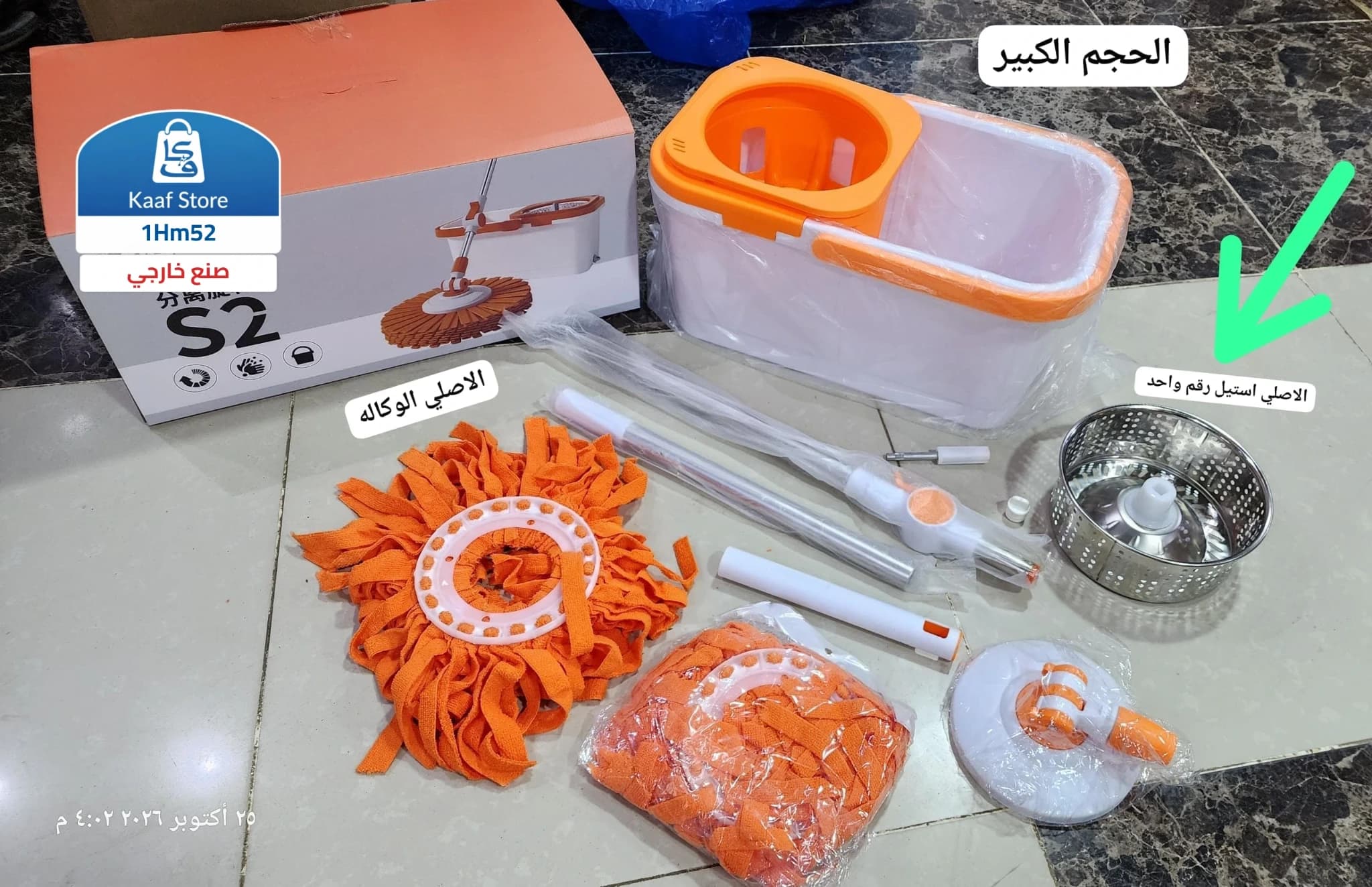 ممسحة دوارة دلوين S2 - صورة 1