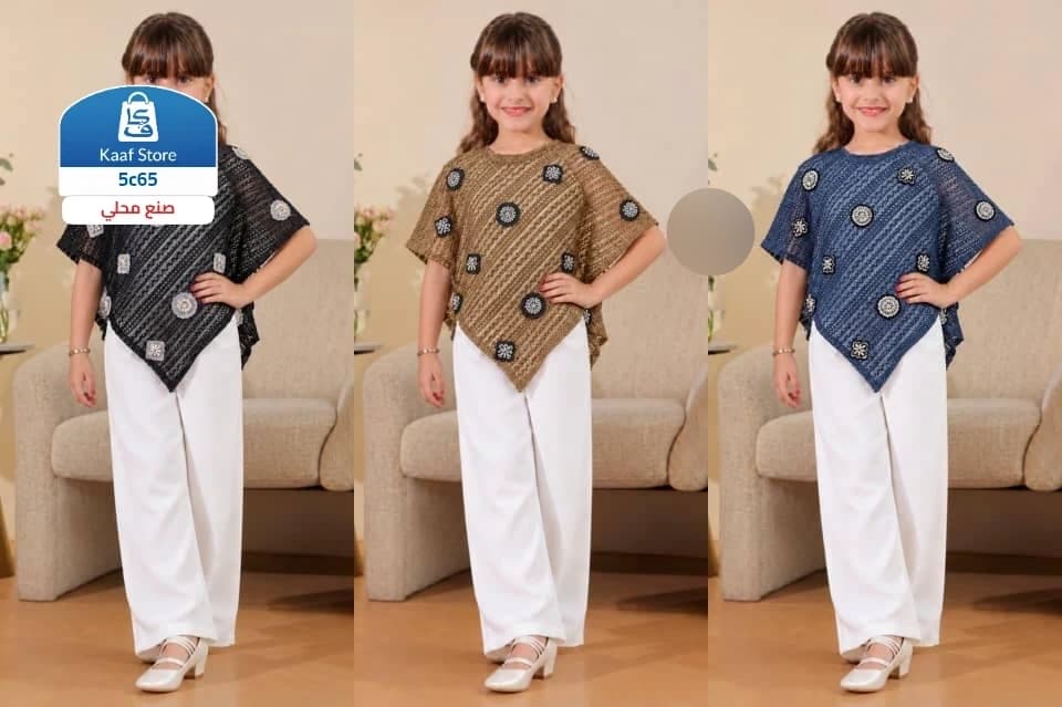 طقم بناتي راقٍ 3 قطع - صورة 1