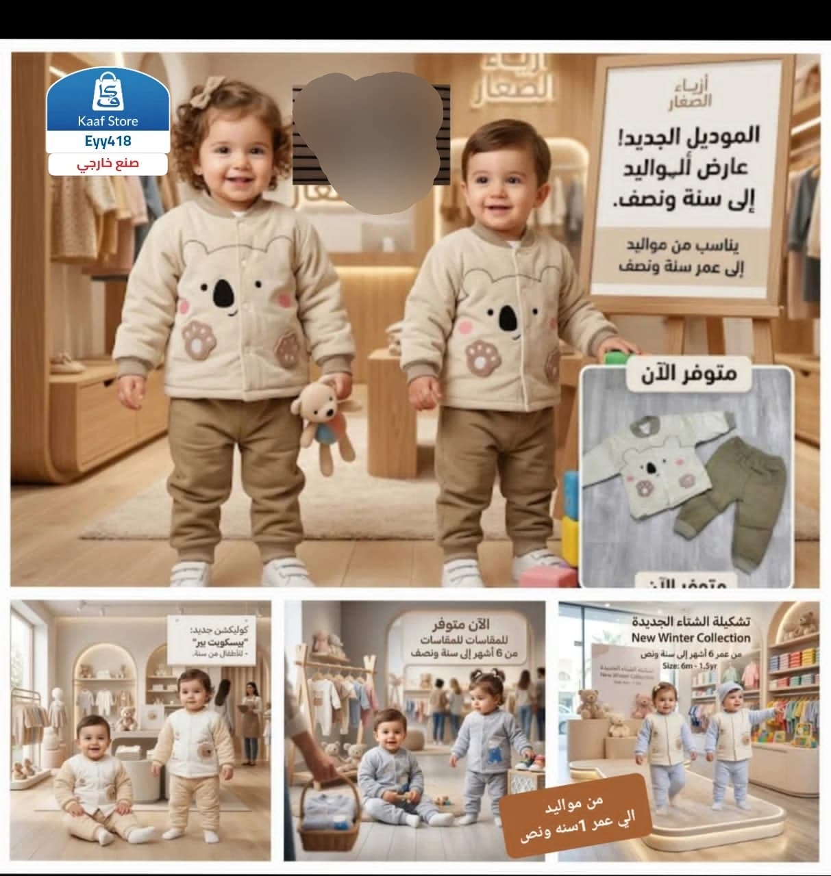 بجائم مواليد ثقيل مبطن - صورة 1