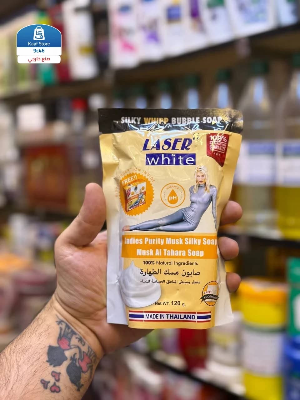 صابونة مسك الطهارة الأصلية LASER WHITE - صورة 1