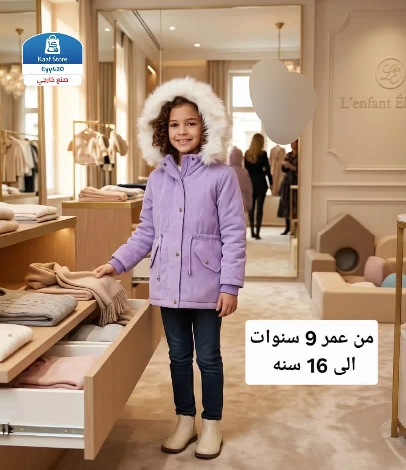 جواكت بناتي - صورة 1