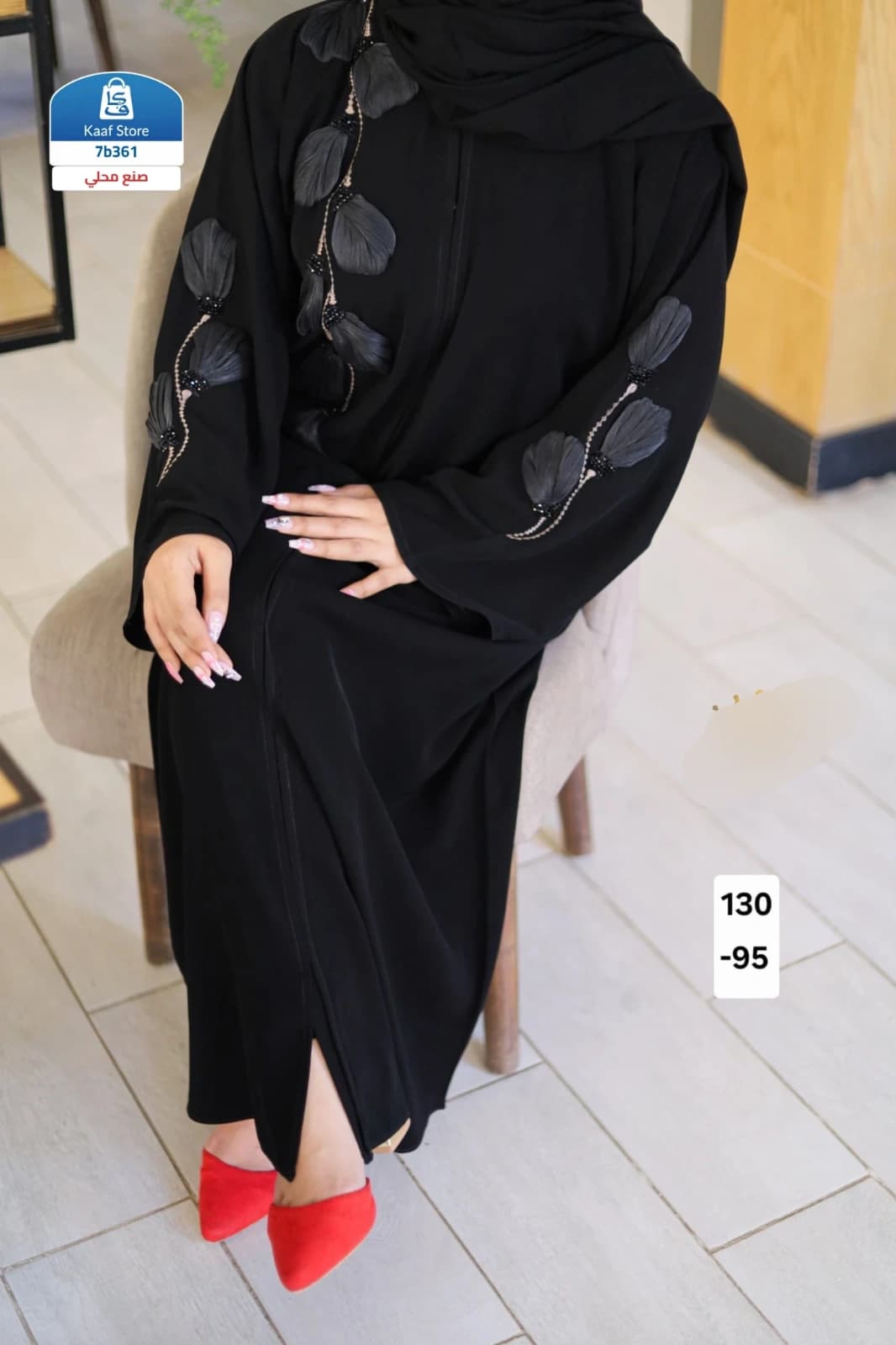 عباية ملكية - صورة 1