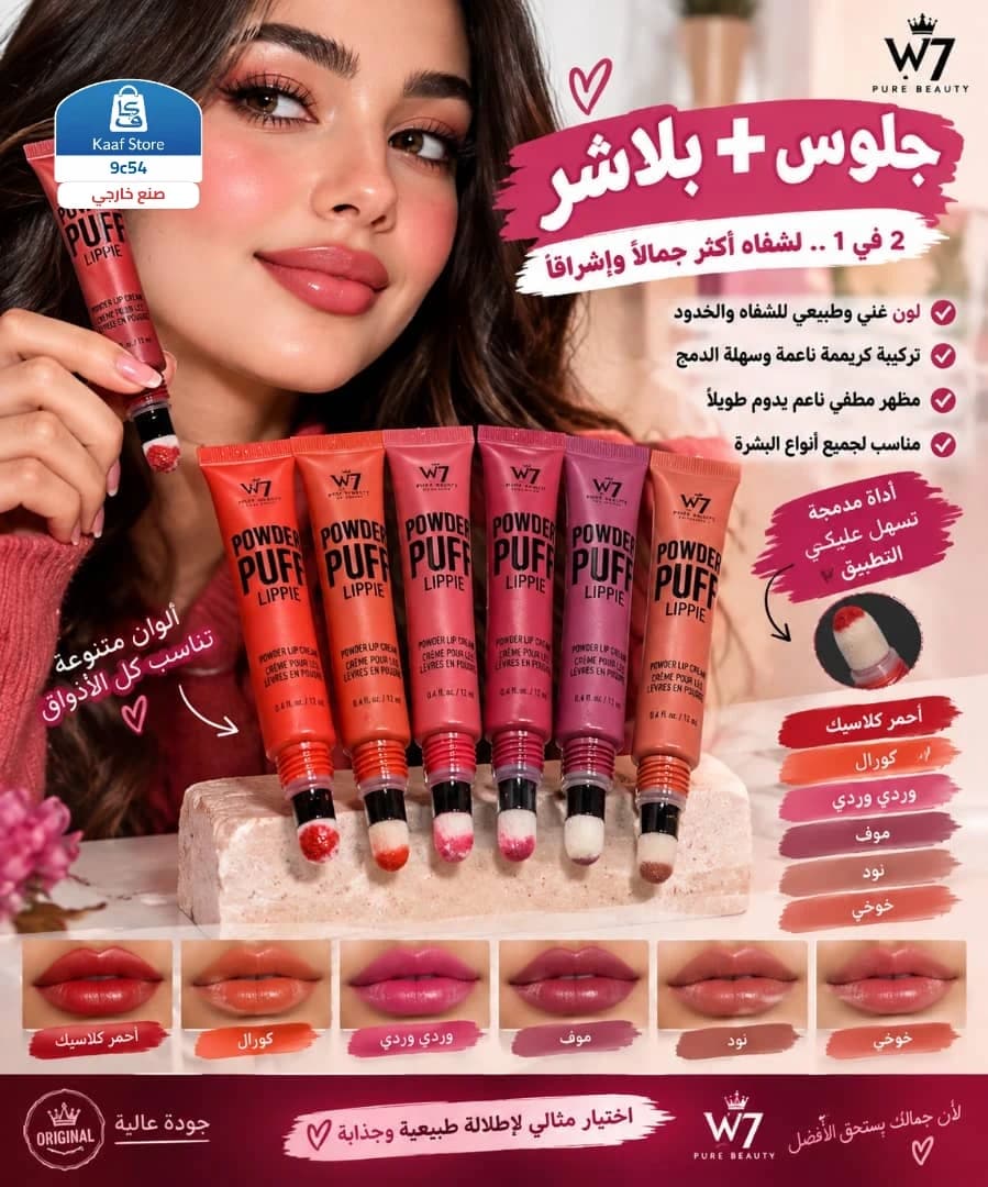 طقم جلوس وبلاشر W7 ستة ألوان - صورة 1
